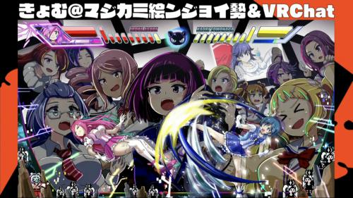 マジカミ＿よもやま5