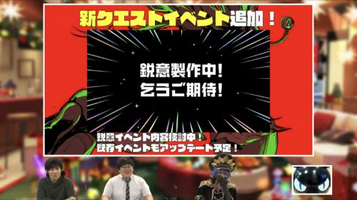 マジカミ＿生放送29