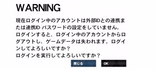 アカウント変更も無意味_リセマラはできる？_パニグレ