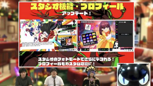 マジカミ＿生放送33