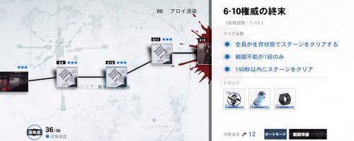 パニグレ_ステージドロップ報酬_構造体Expカプセルの効率的な入手方法