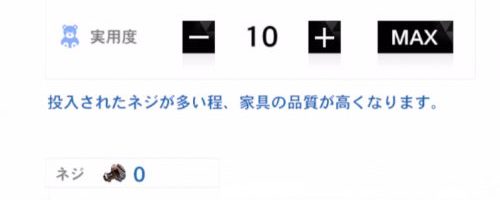 パニグレ_ネジの使い道_家具製造によるネジ消費