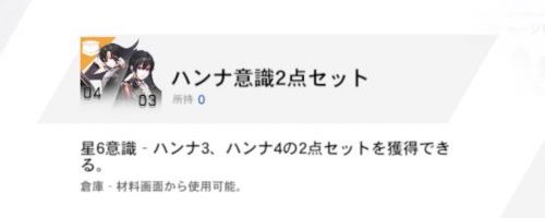 パニグレ_累計チャージ_課金パック