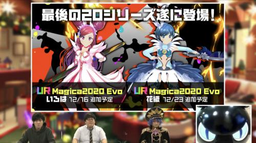 マジカミ＿生放送12