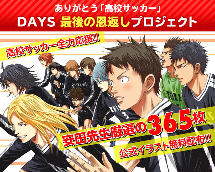 DAYS Gaiden Soccer Spinoff Manga Enters Final Arc  News  Anime News  Network