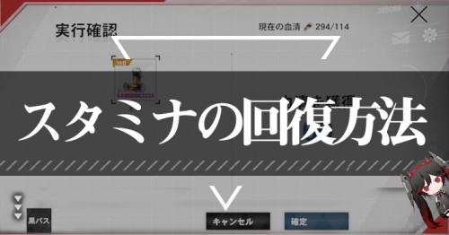 パニグレ 血清 スタミナ の回復方法 Appmedia