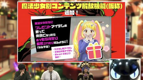 マジカミ＿生放送31