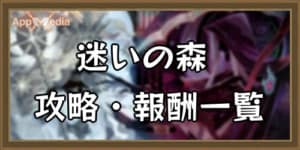 Afkアリーナ 武者の栄誉の交換優先度 栄誉の牙の入手方法 Appmedia