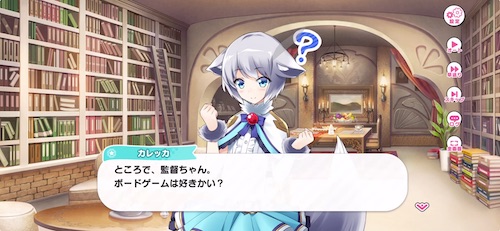 キャラストーリー2