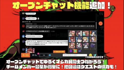 マジカミ＿生放送24