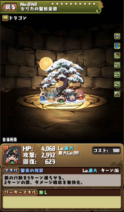 パズドラ クリスマスガチャ21は引くべき 当たりキャラと最新情報 Appmedia