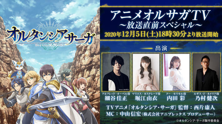オルサガ3_放送直前PV