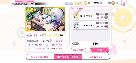 ボイストレーニング