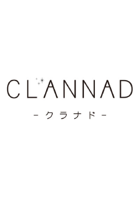 clannad_endcontents