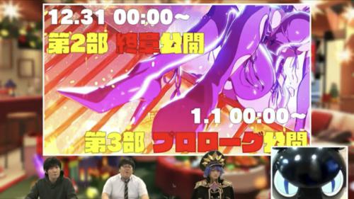 マジカミ＿生放送16