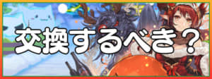 パズドラ 覚醒スフィンクスのテンプレパーティー ステータスと評価 Appmedia