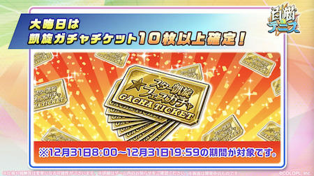 白猫テニス_おせにゃん84_10枚確定