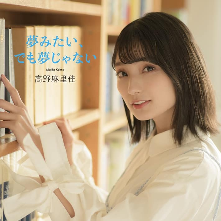 高野麻里佳_cd_通常盤