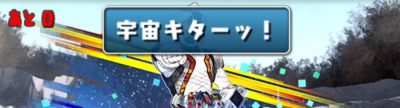 パズドラ_仮面ライダーチャレンジ_1