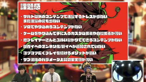 マジカミ＿生放送26