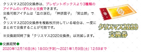 Fgo ボックスガチャの効率の良い引き方 クリスマス Appmedia