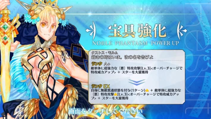 Fgo アストライアのスキル 宝具と評価 Appmedia