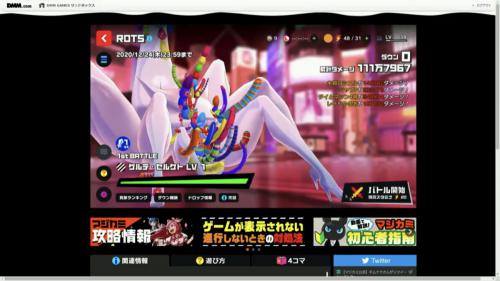 マジカミ＿生放送14