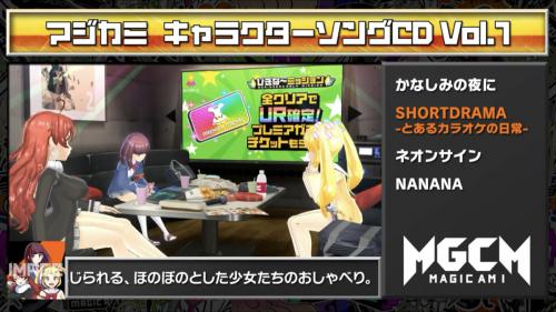 マジカミ＿よもやま9