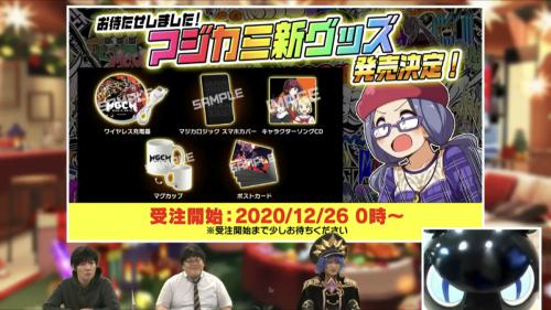 マジカミ＿よもやま8