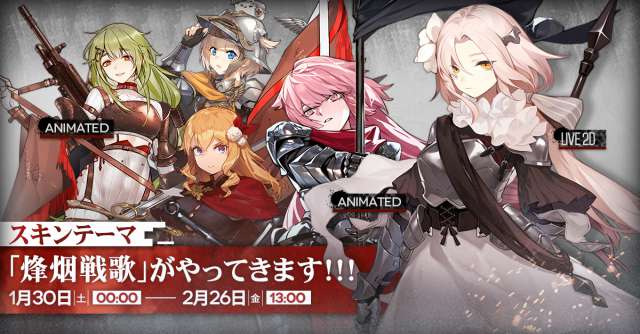 20210120GirlsFrontline01