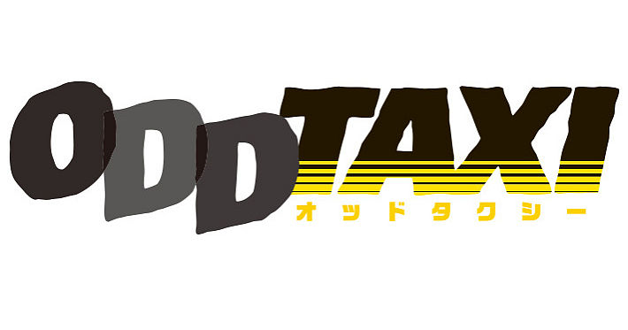 ODDTAXI_anime_サムネ