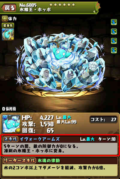 パズドラ ホッポ降臨の攻略と安定周回パーティ Appmedia