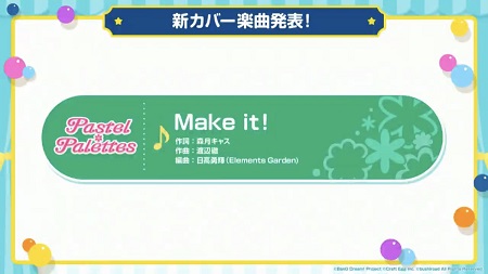 バンドリ_第43回ハロハピ放送局_Make it!