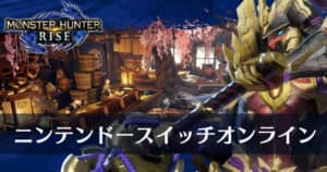 モンハンライズ 炎龍の宝玉の入手方法と使い道 Mhr Appmedia