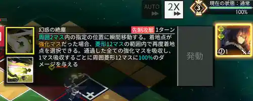 白夜極光_イェリア_能動技