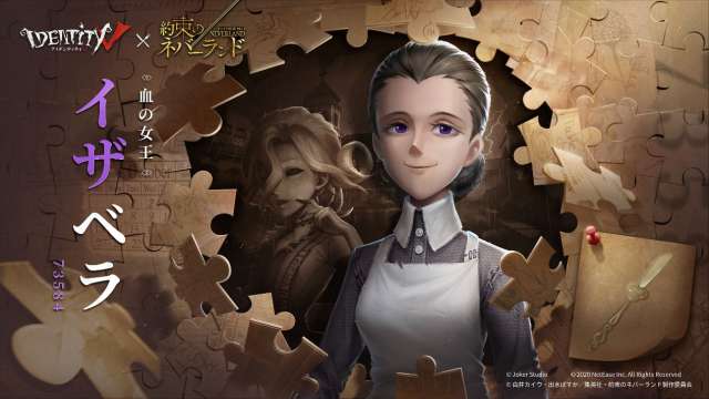 20210224IdentityV01