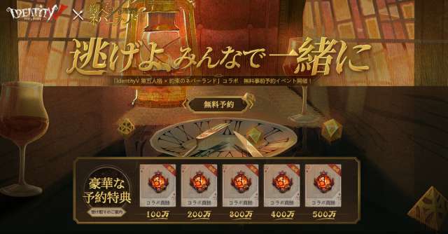 20210224IdentityV04