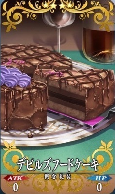 Fgo バレンタイン礼装のイラスト一覧 チョコ 女性 Appmedia