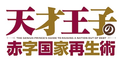 ｇａ 庫 ｇａノベル７作品のアニメプロジェクトが一挙発表 Appmedia