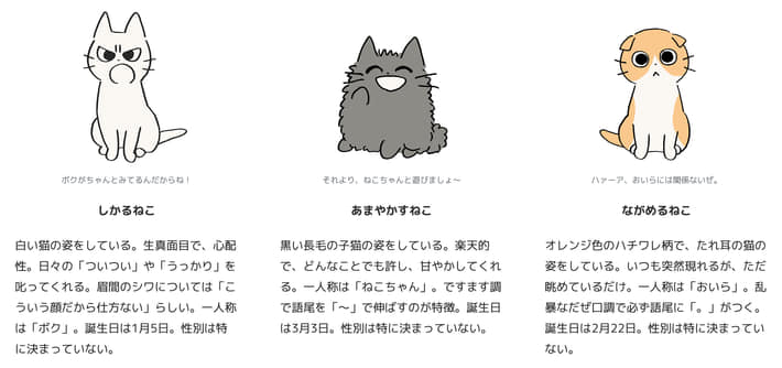 しかるねこ紹介