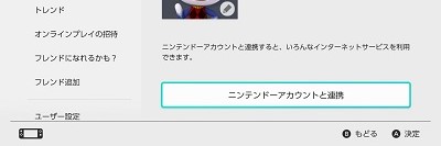 地球防衛軍2 事前ダウンロードはいつから やり方と注意点も解説 Switch版 Appmedia