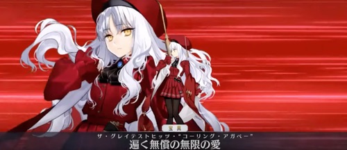 Fgo カレンオルテンシア アムール のスキル 宝具と評価 Appmedia