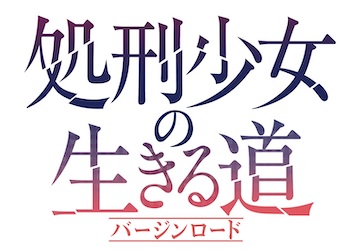 ｇａ 庫 ｇａノベル７作品のアニメプロジェクトが一挙発表 Appmedia