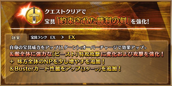 プロトアーサーの強化クエスト攻略