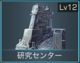 インフィニットギャラクシー、指揮センター、研究センター-2