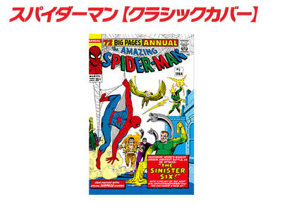 パズドラ_スパイダーマン装備2