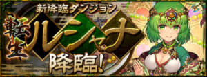 パズドラ スキル一覧 Appmedia