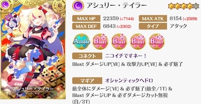 マギレコ＿アシュリー・テイラーピックアップは引くべき？