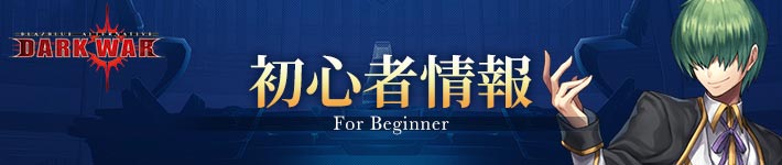h2_eyecatch_beginner