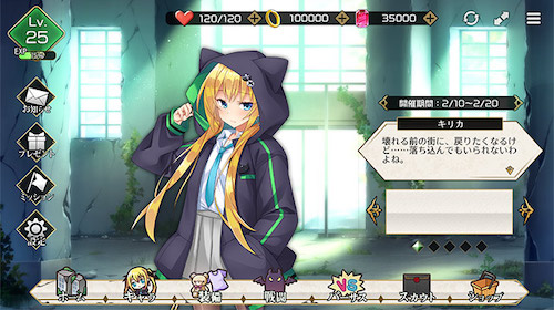 マリオネットエデン 配信日 リリース日はいつ 事前登録情報 マリエデ Appmedia